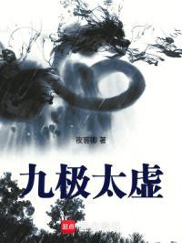 太极九诀