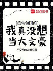 我真没想当大文豪!笔趣阁