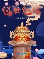 魍魉念什么字