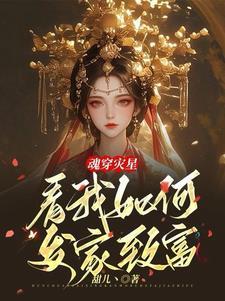 魂穿胎穿